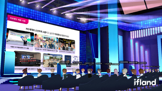 ,SK텔레콤이 가상의 공간에서 기자간담회를 갖고 메타버스 플랫폼인 '이프랜드' 사업확대 계획을 발표하고 있다. SK텔레콤 제공